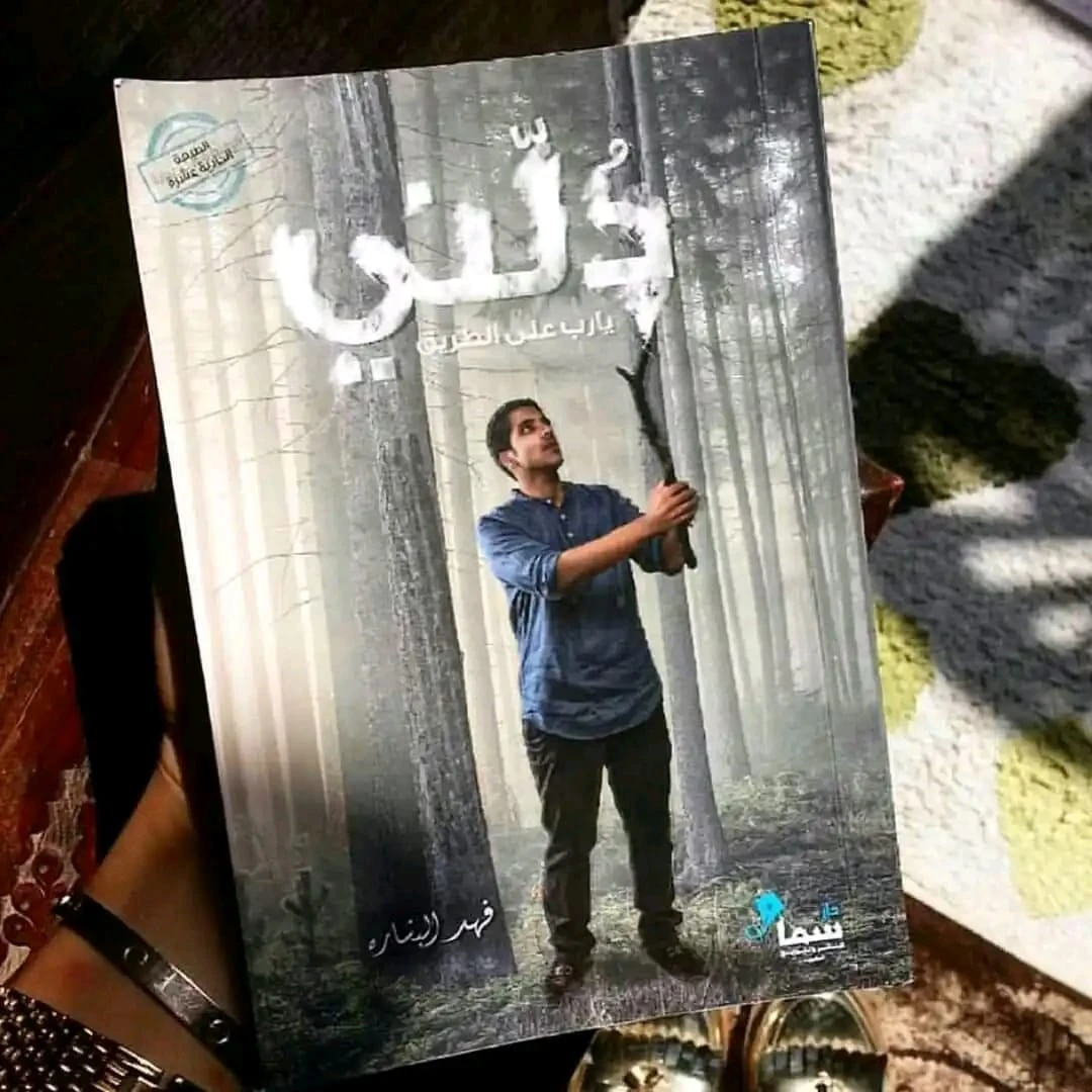 المنتج