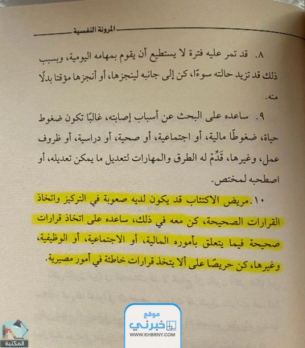المنتج