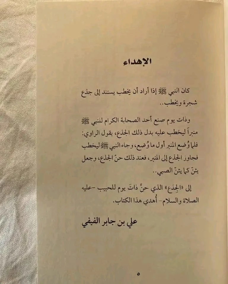 المنتج