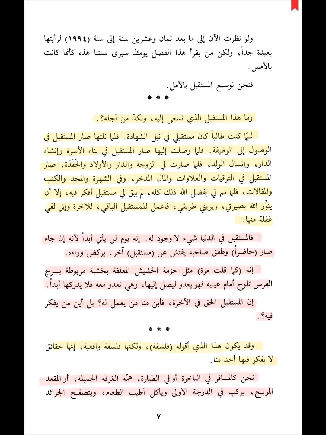 المنتج