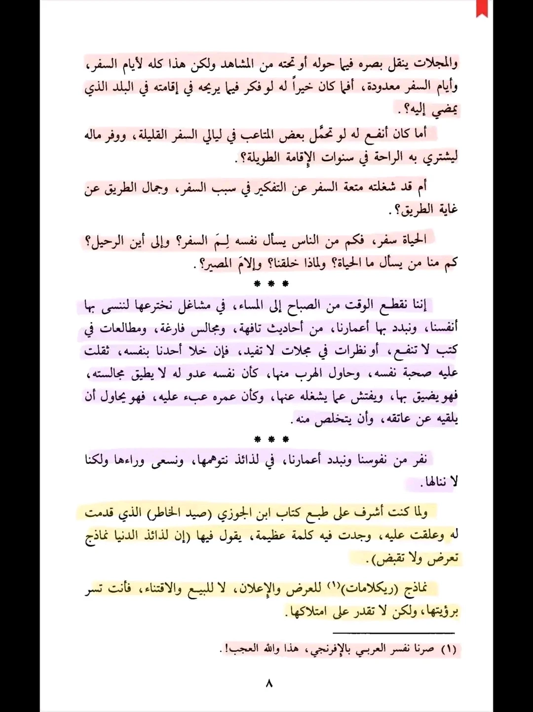 المنتج