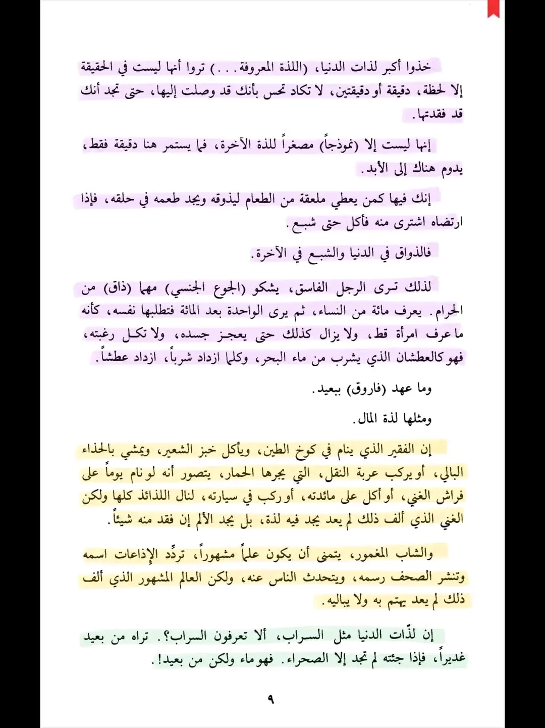 المنتج
