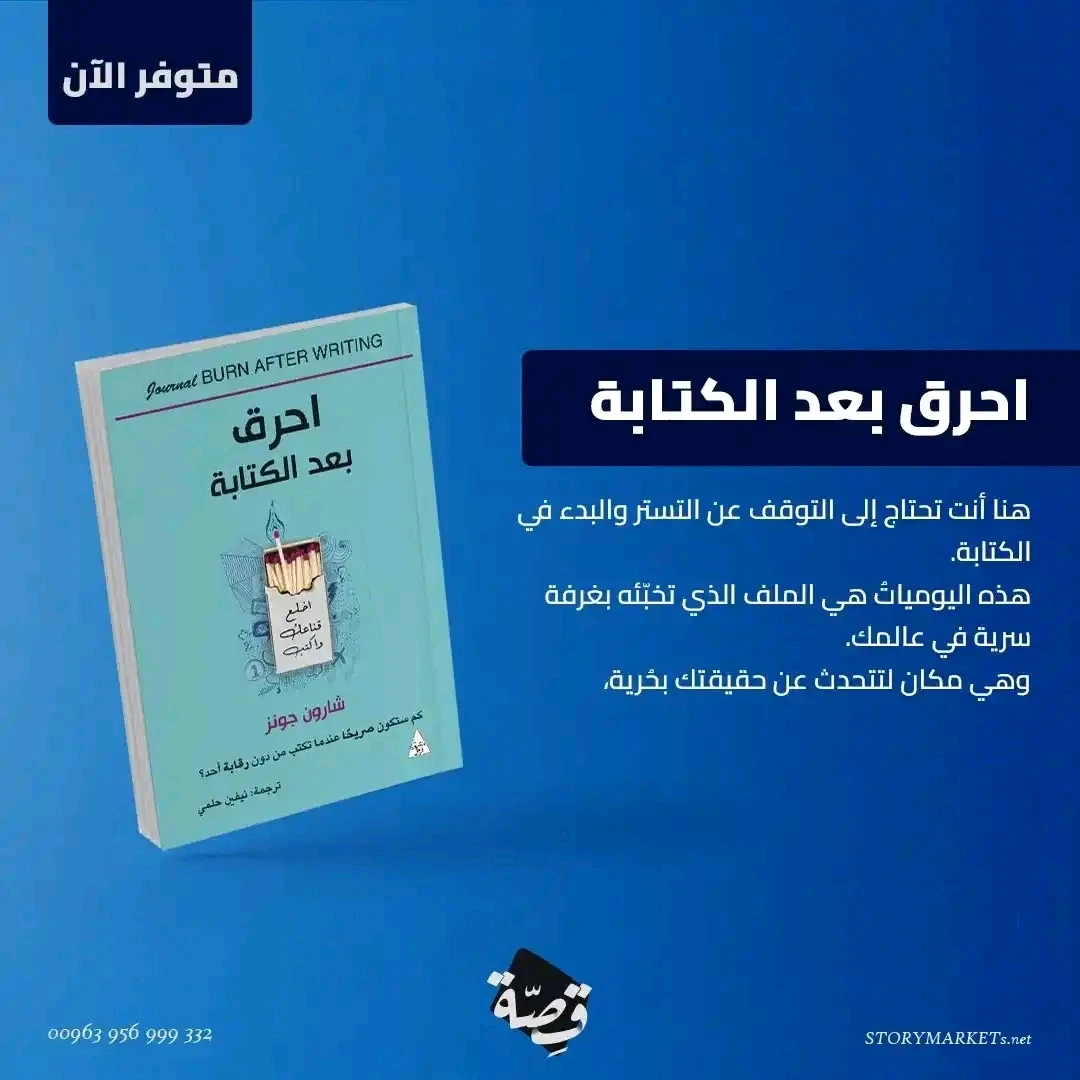 المنتج