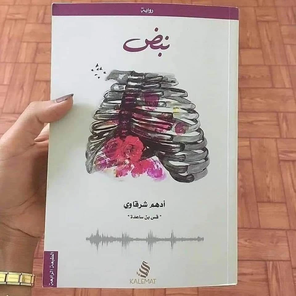 المنتج