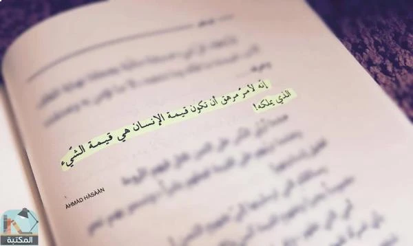 المنتج