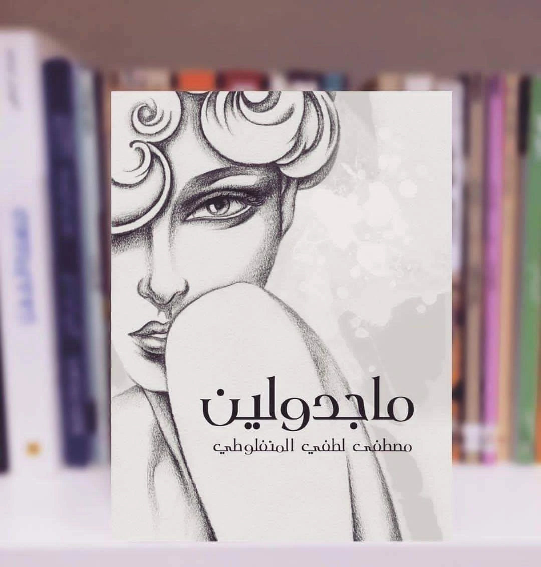 المنتج