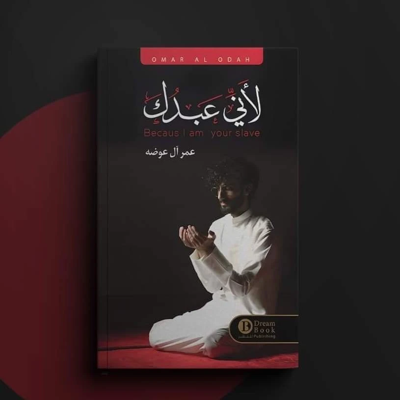 المنتج
