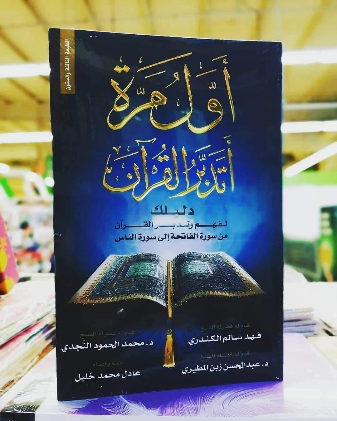 المنتج