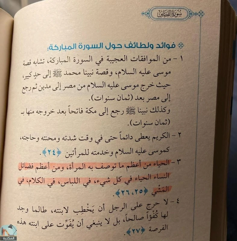 المنتج
