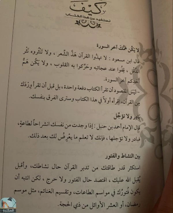 المنتج
