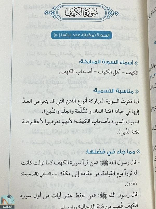 المنتج