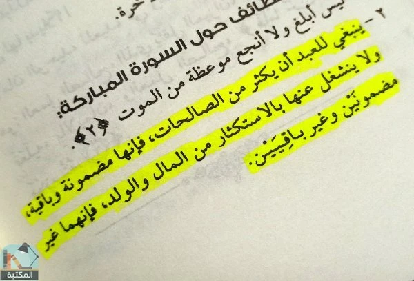 المنتج