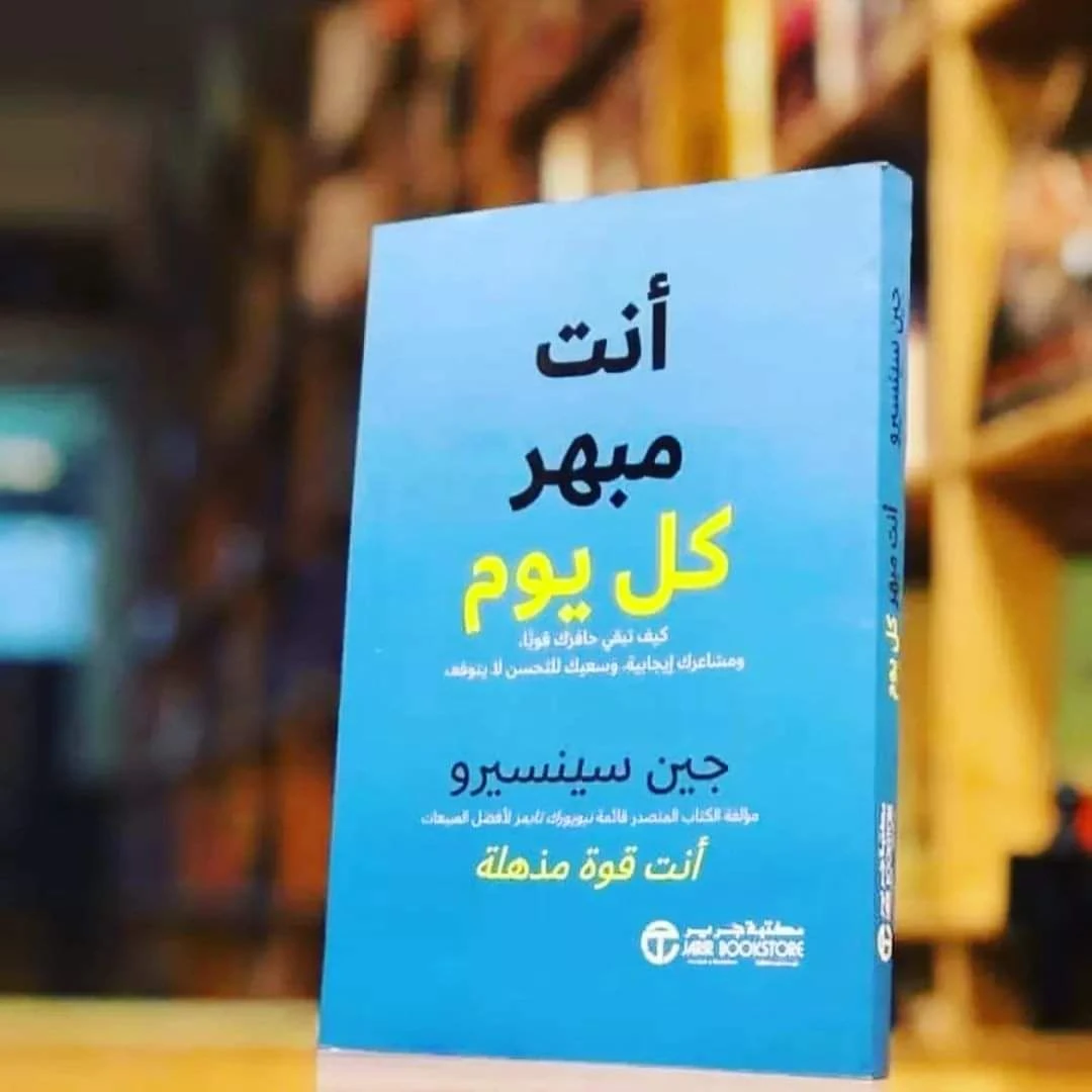 المنتج