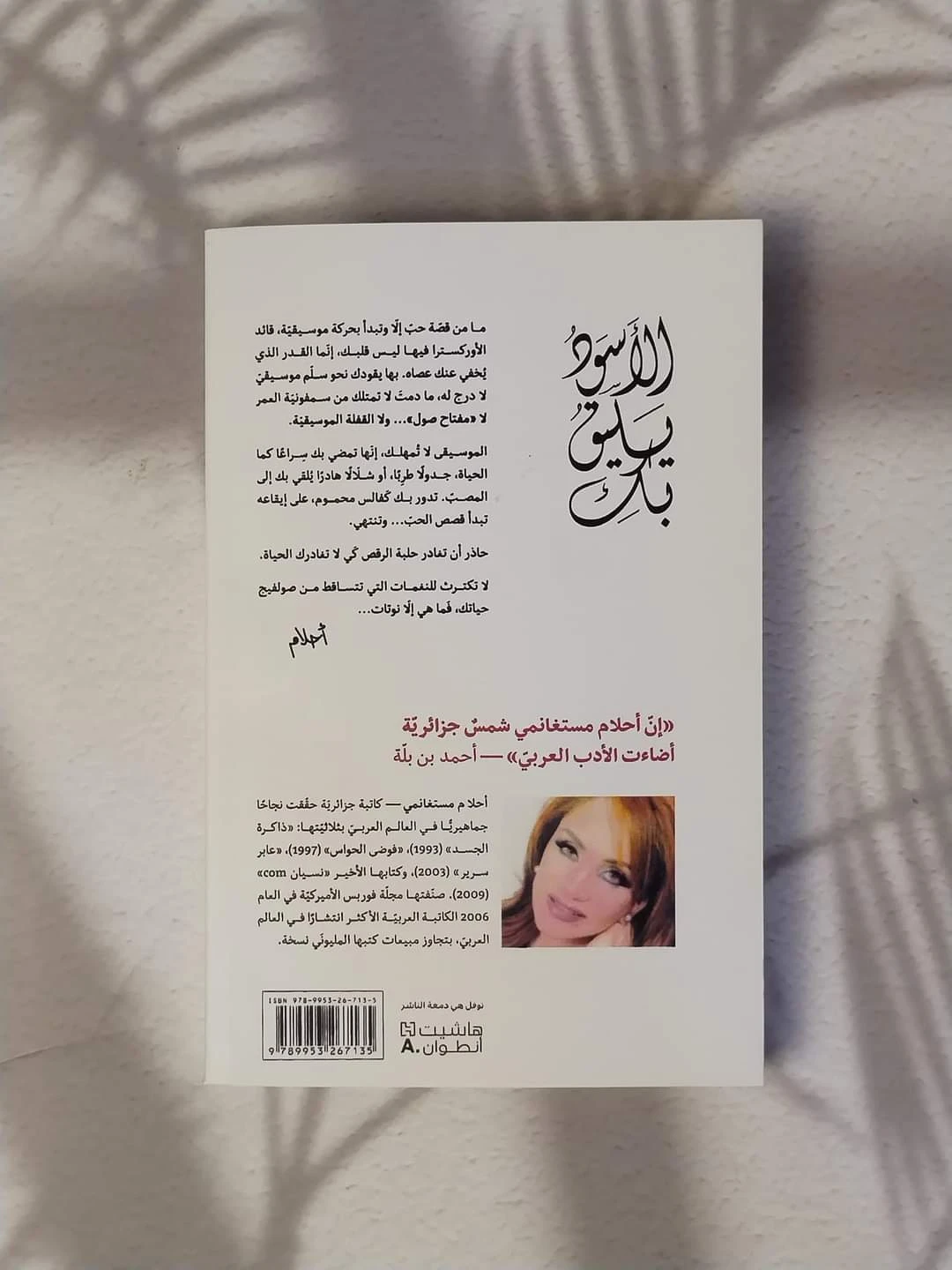 المنتج