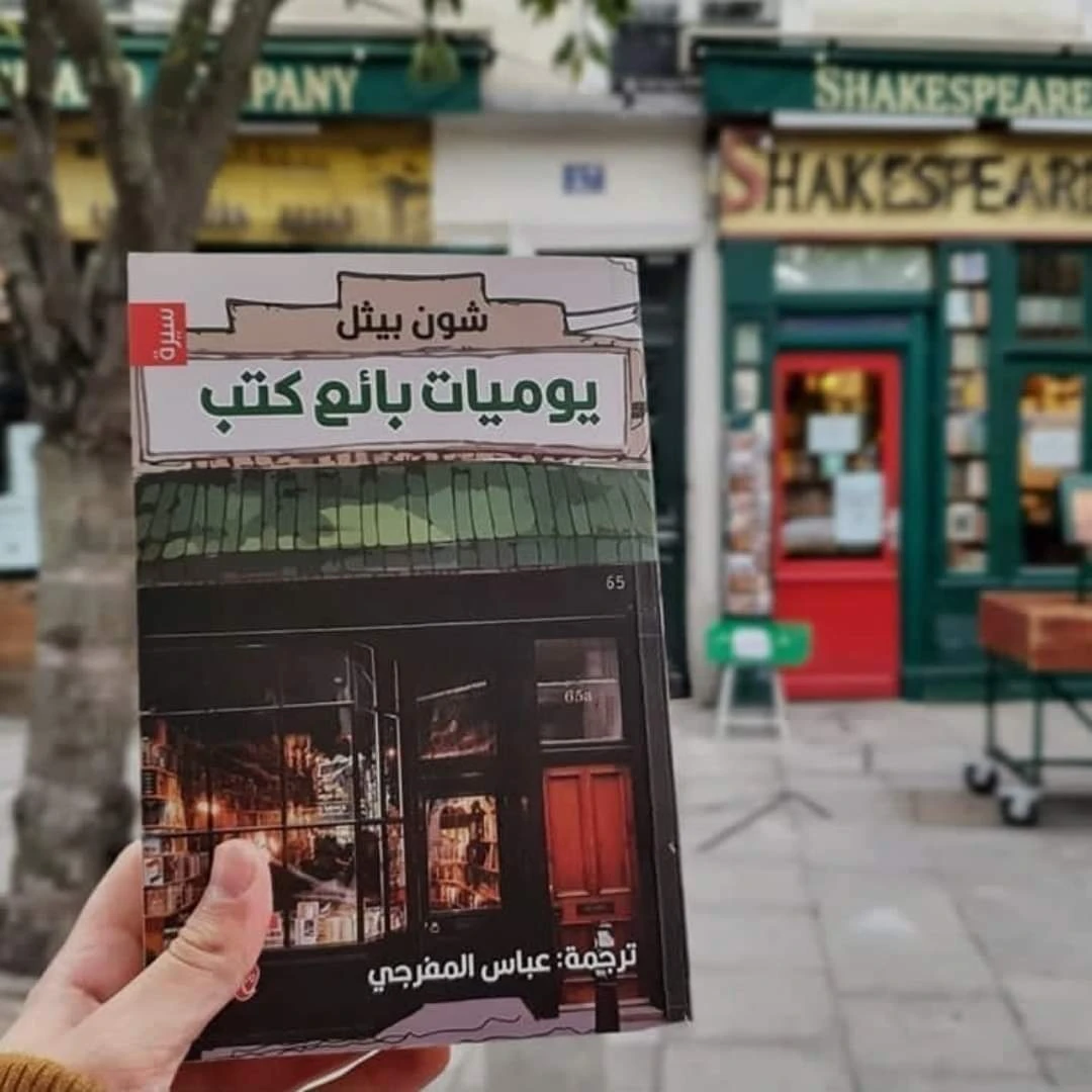 المنتج