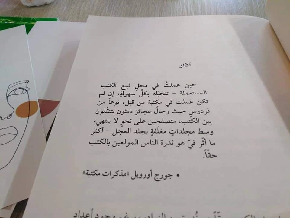 المنتج