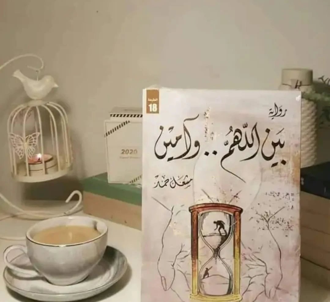المنتج