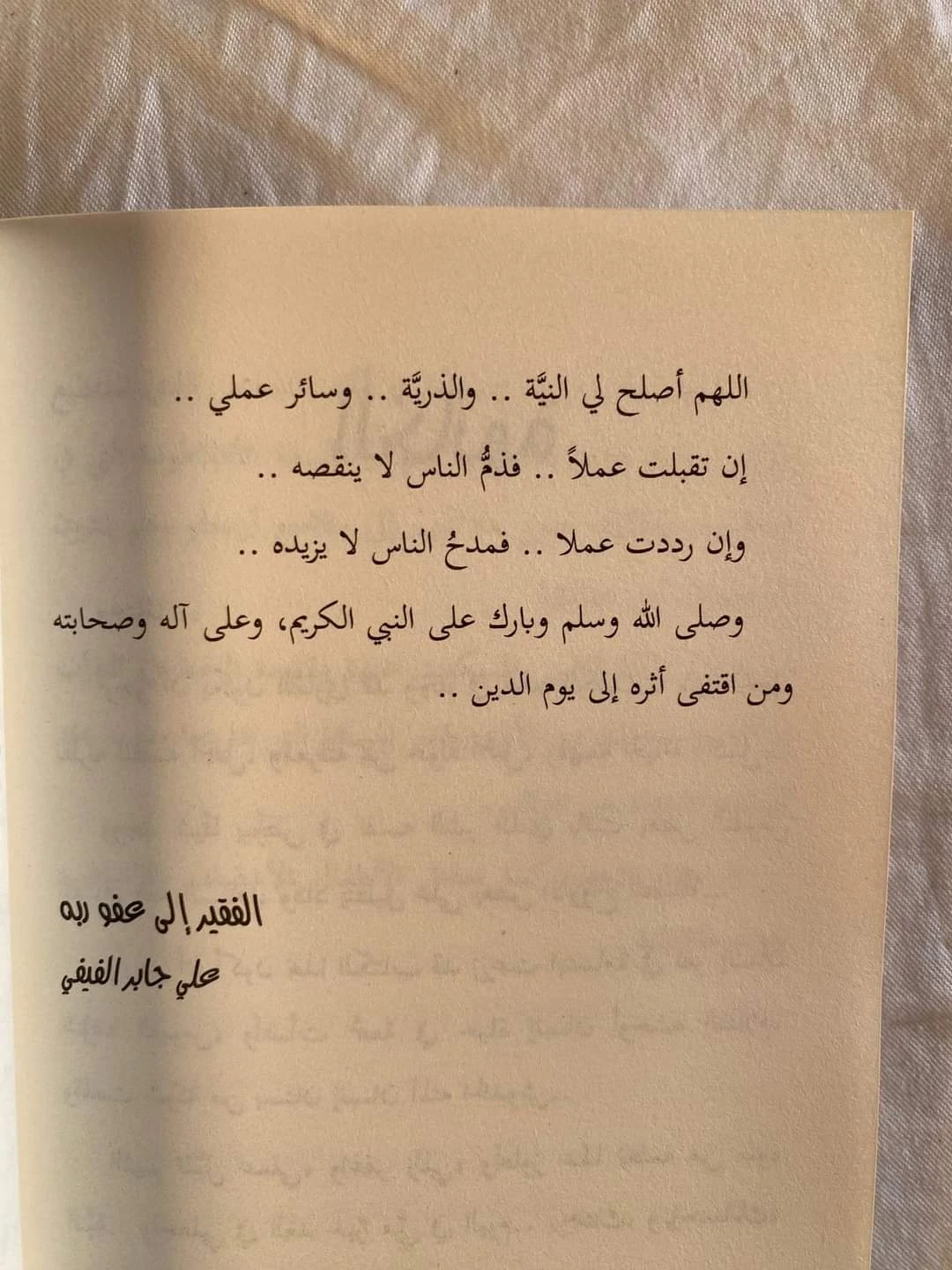 المنتج