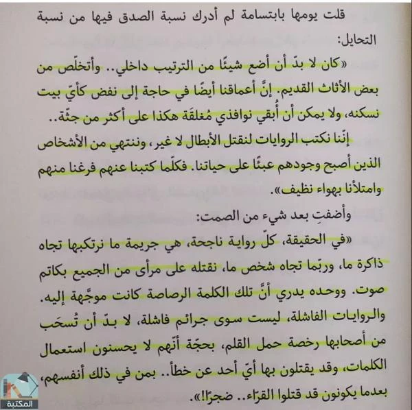 المنتج