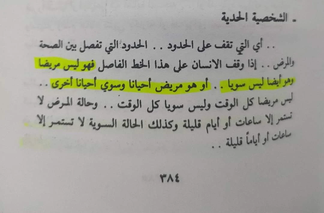 المنتج
