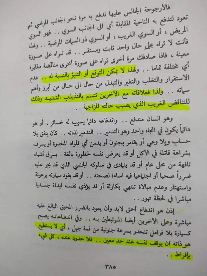 المنتج