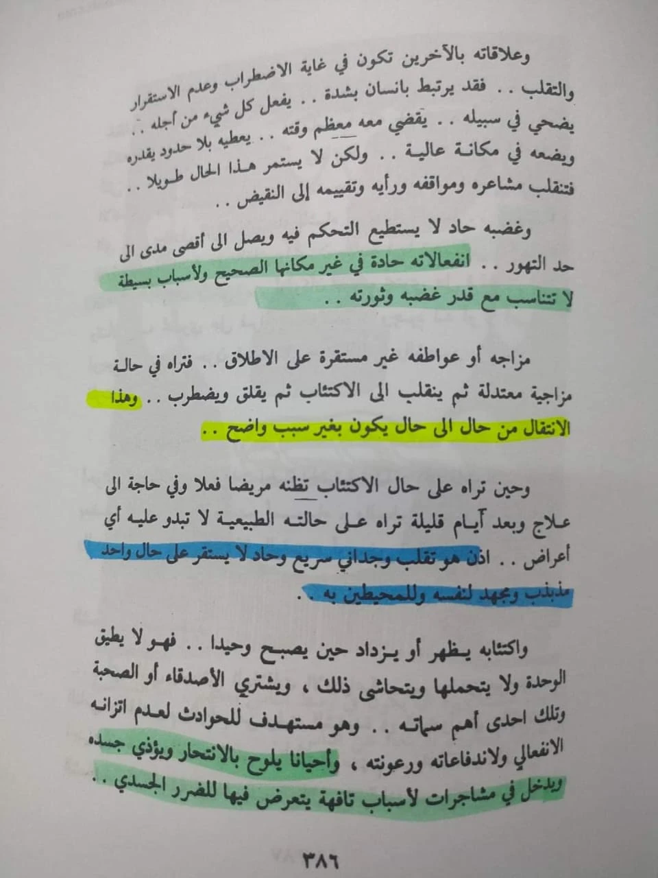 المنتج