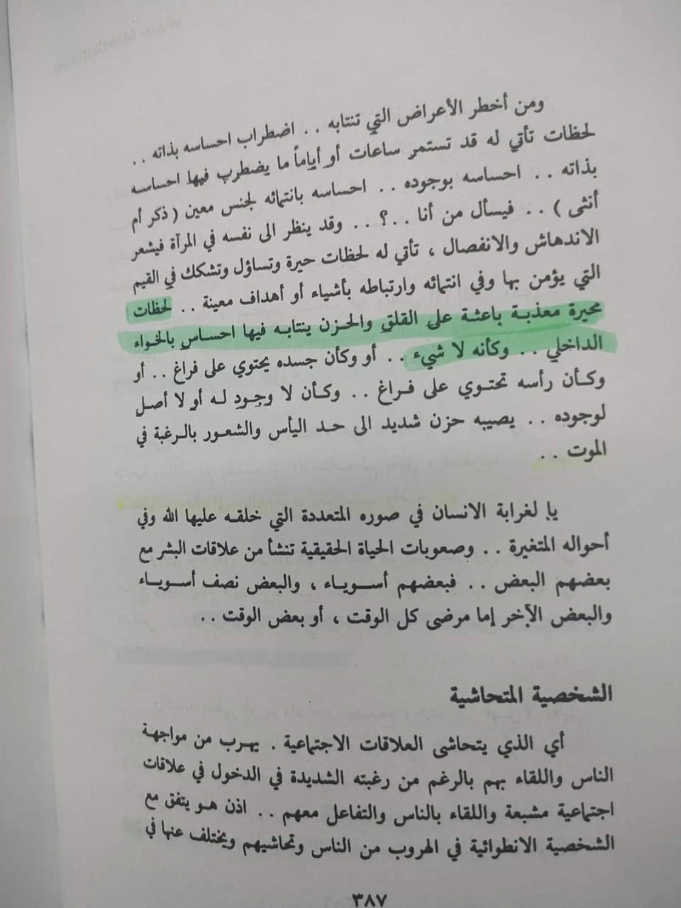 المنتج