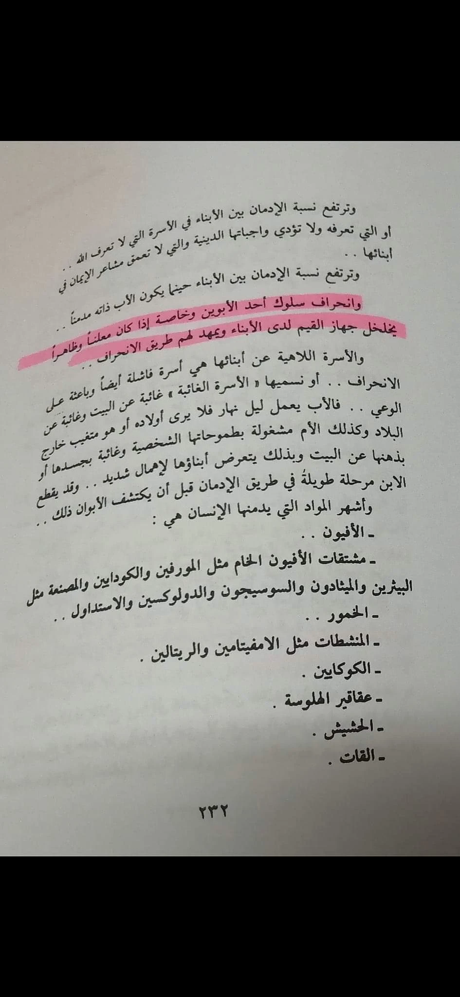 المنتج