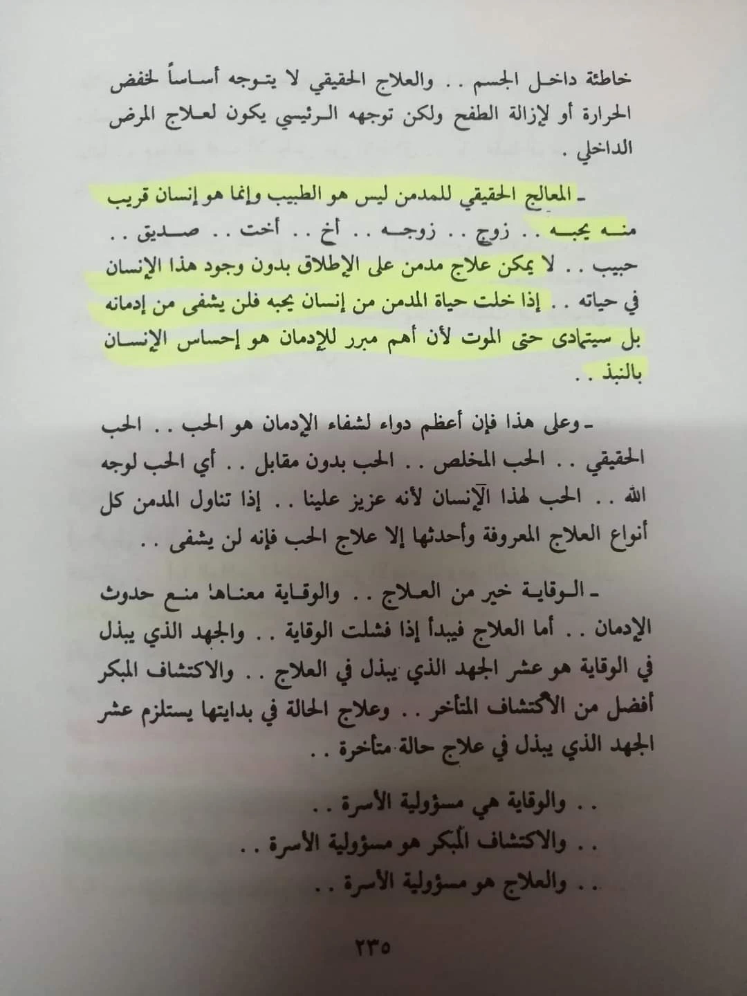 المنتج