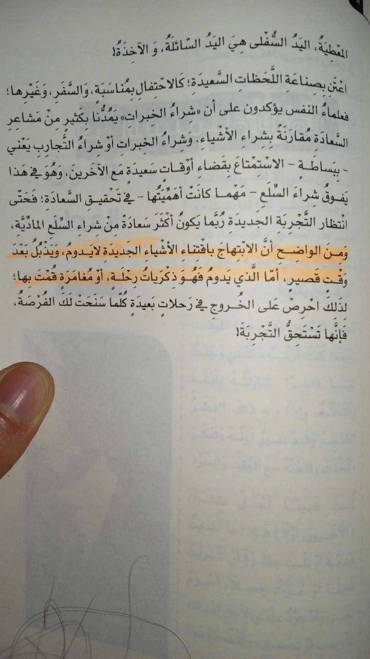 المنتج