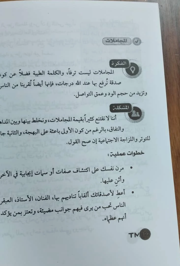 المنتج