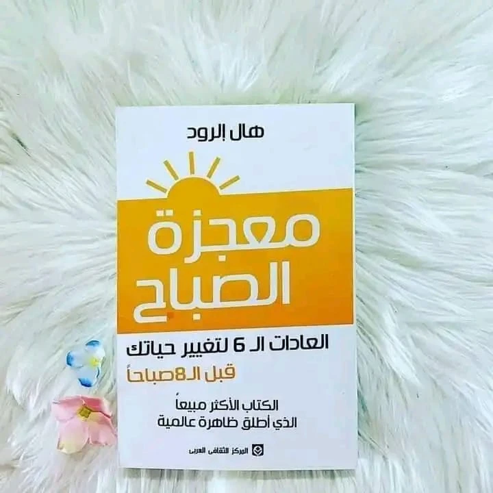 المنتج