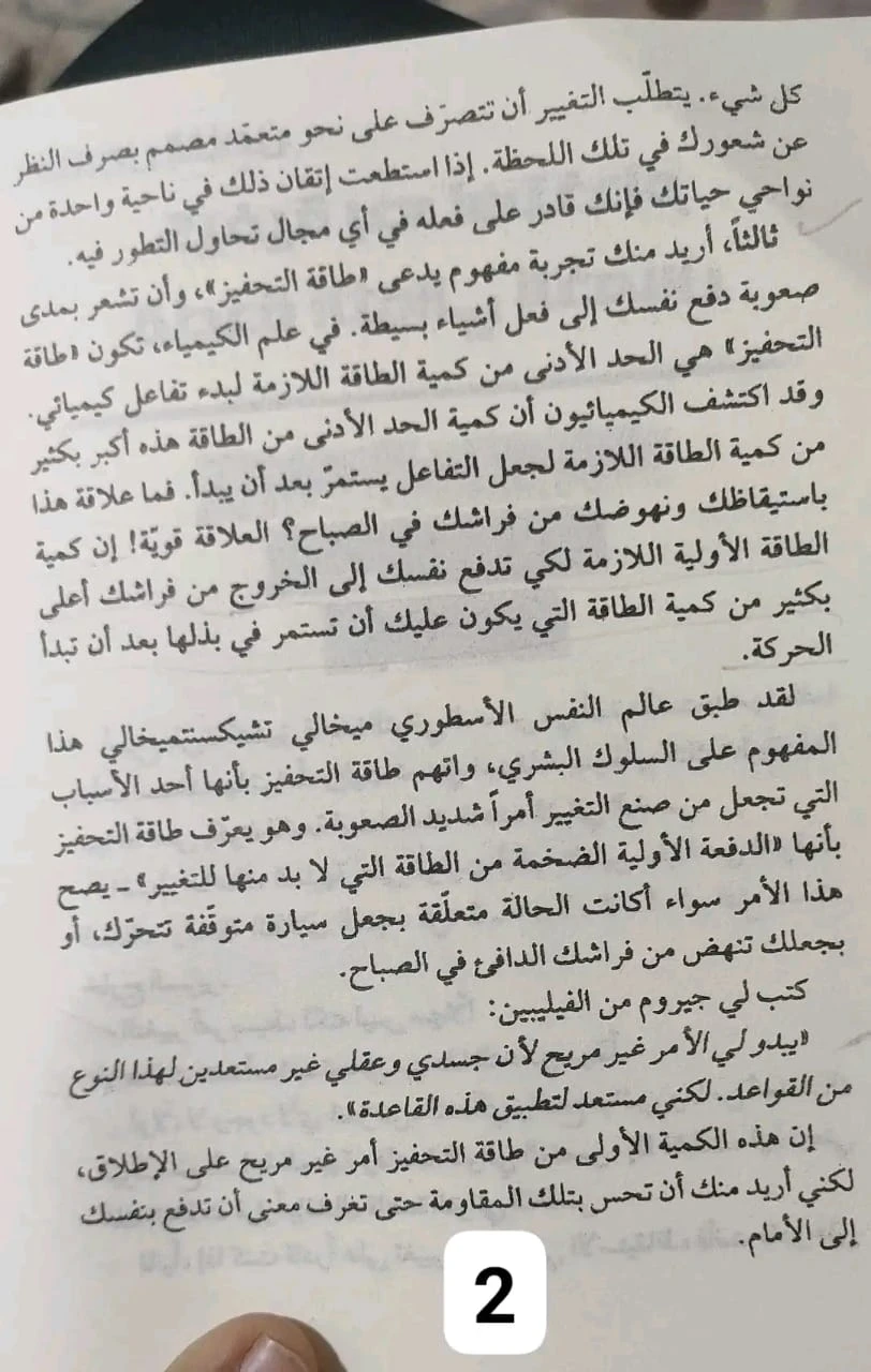 المنتج