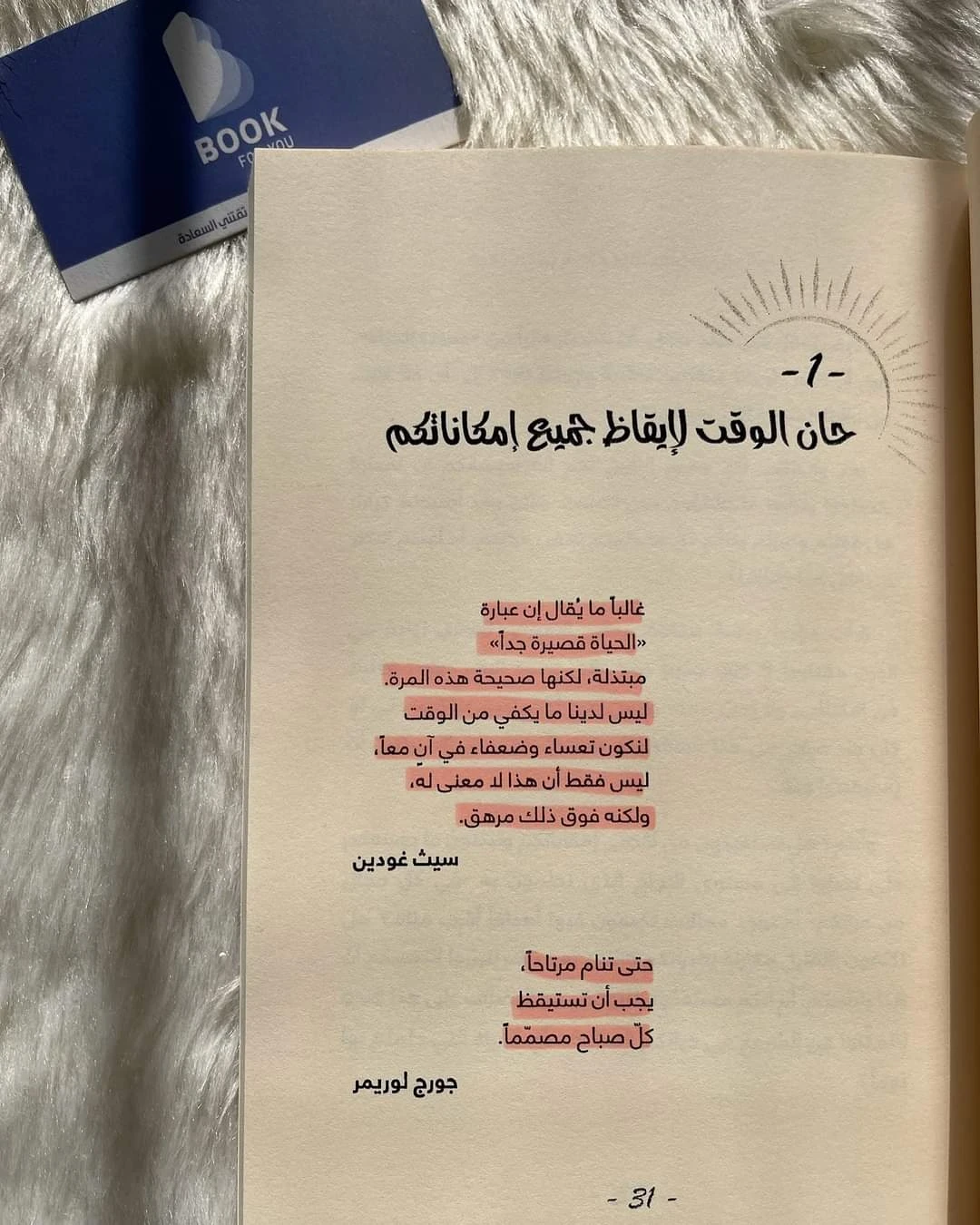 المنتج