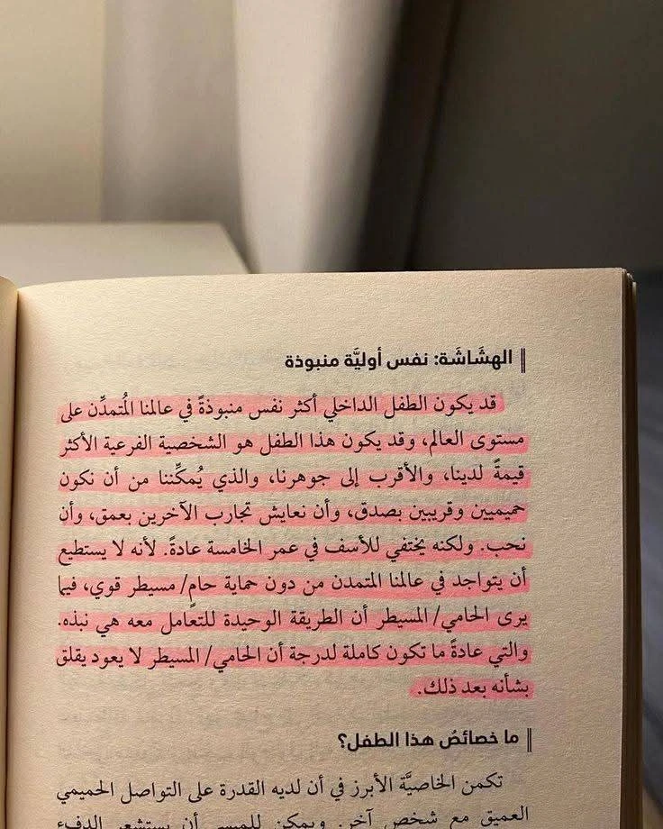 المنتج