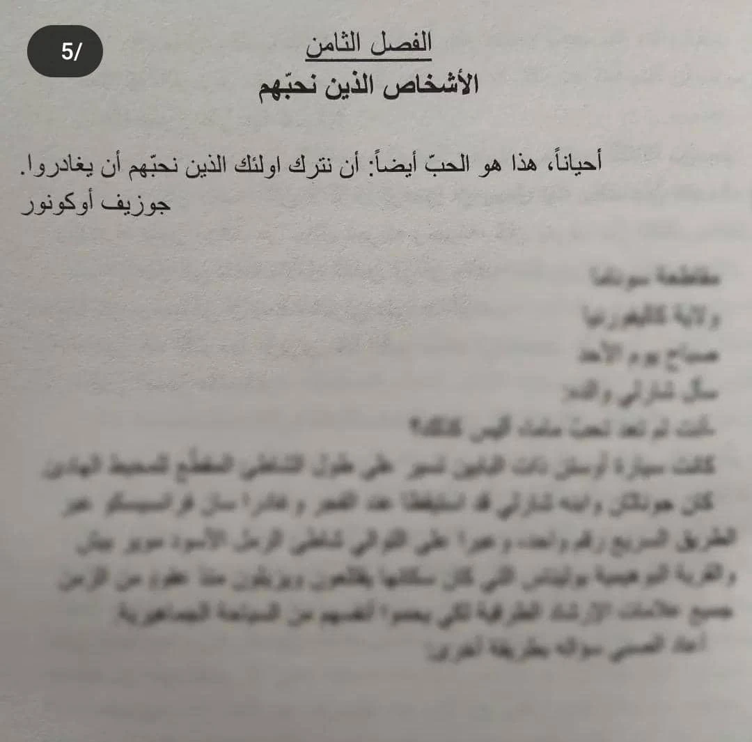 المنتج