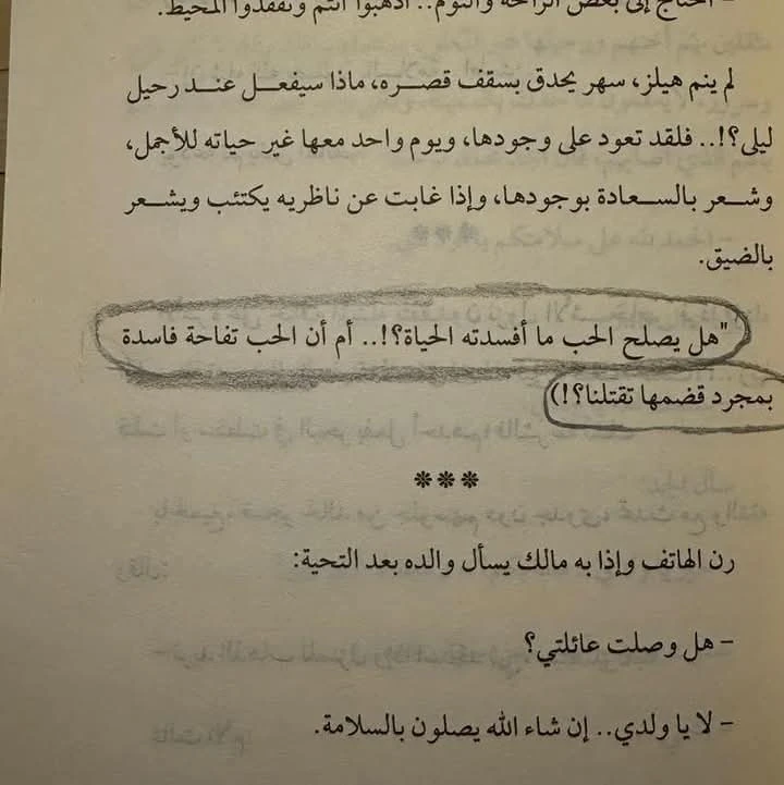 المنتج