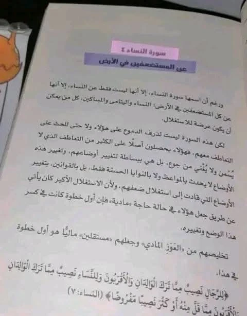 المنتج