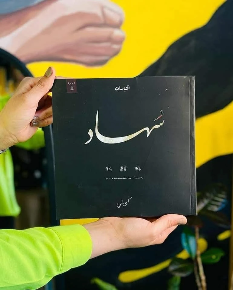 المنتج